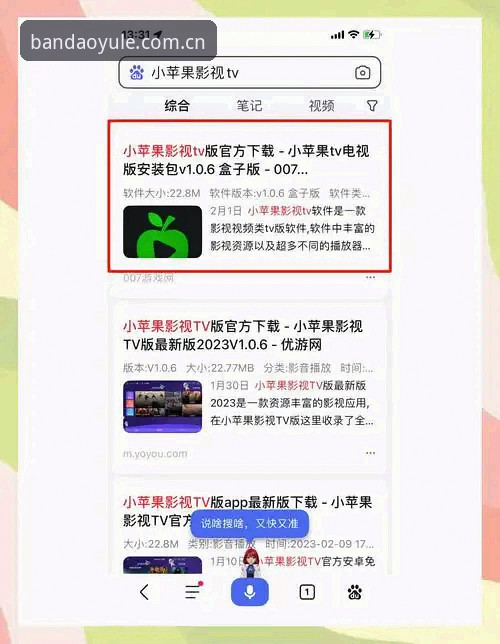 揭秘半岛娱乐中国iOS下载最新版：45.2MB安装包背后的实用细节
