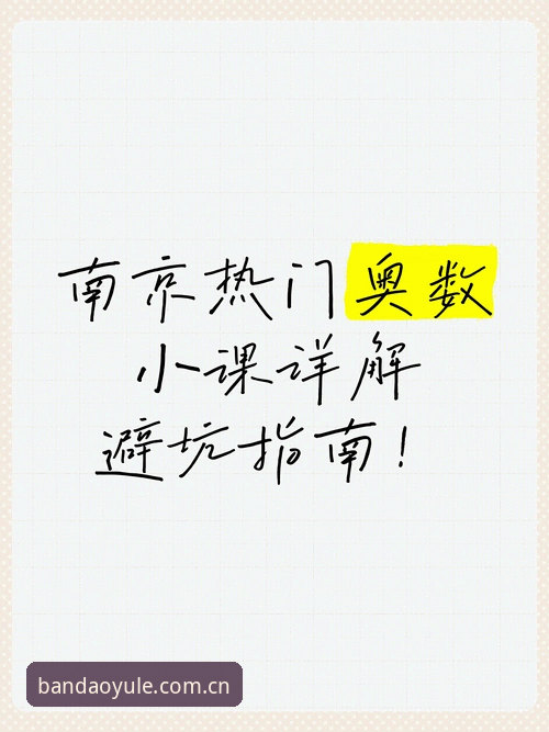 亚洲足球世界杯生存课：从九队狂欢到连败警报，这份避坑指南值得收藏